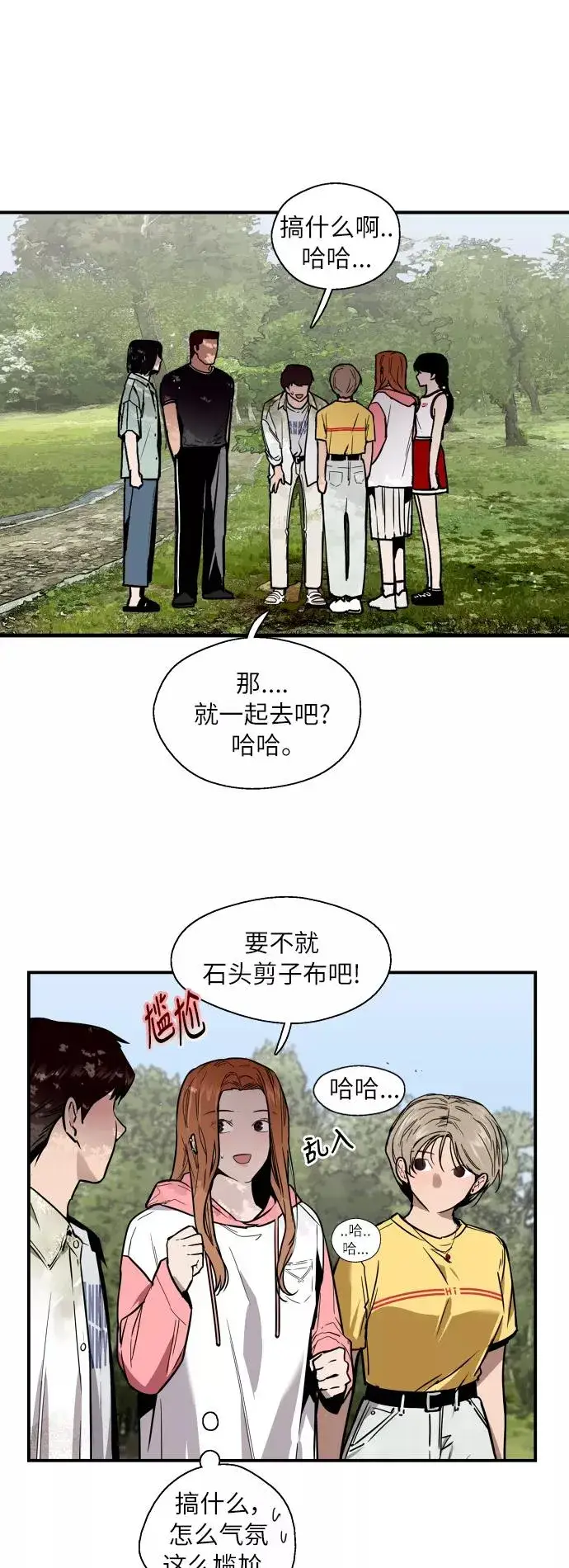 漫画《爱上姐姐的理由》[第48话] 0话（2）第6张图