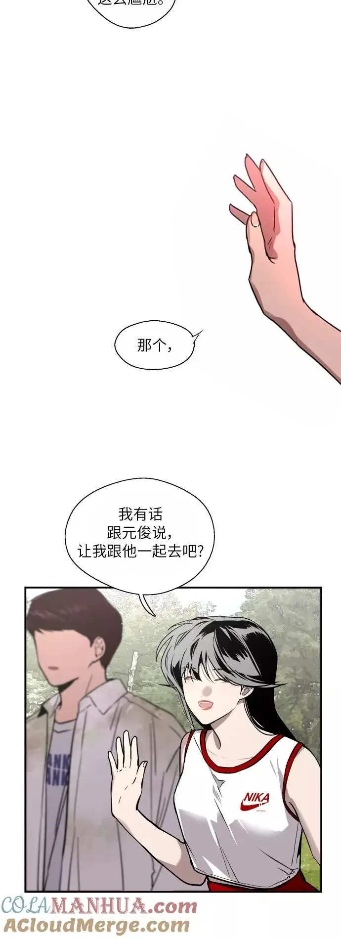 漫画《爱上姐姐的理由》[第48话] 0话（2）第7张图