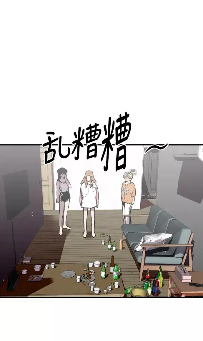 漫画《爱上姐姐的理由》[第49话] 我喜欢你好久了！第12张图