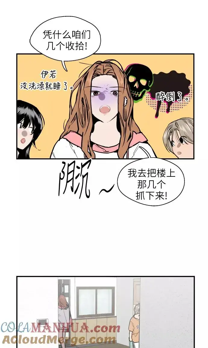 漫画《爱上姐姐的理由》[第49话] 我喜欢你好久了！第13张图