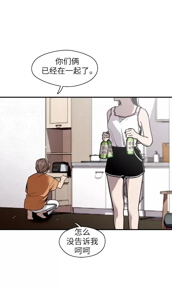 漫画《爱上姐姐的理由》[第49话] 我喜欢你好久了！第15张图