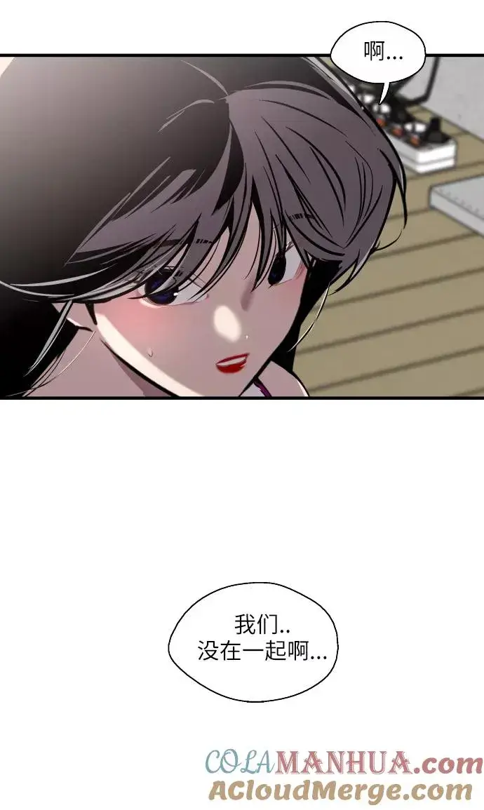 漫画《爱上姐姐的理由》[第49话] 我喜欢你好久了！第16张图