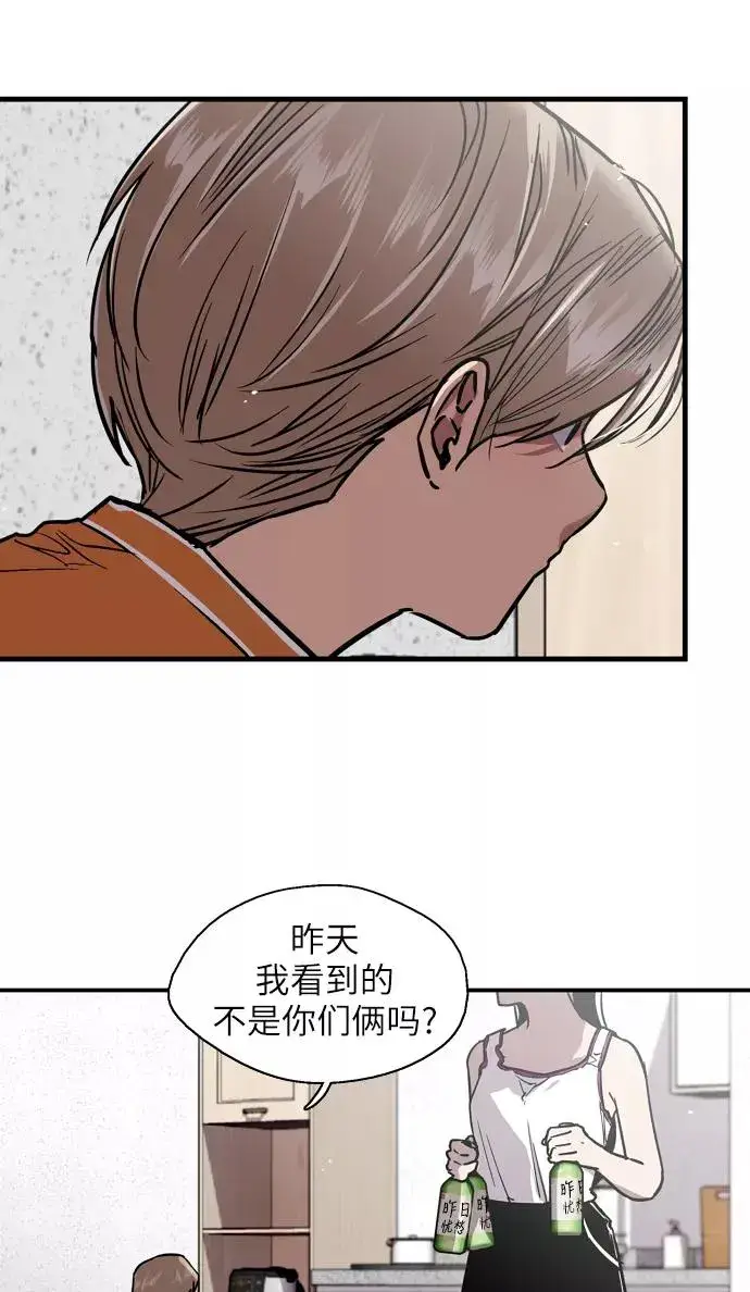 漫画《爱上姐姐的理由》[第49话] 我喜欢你好久了！第17张图