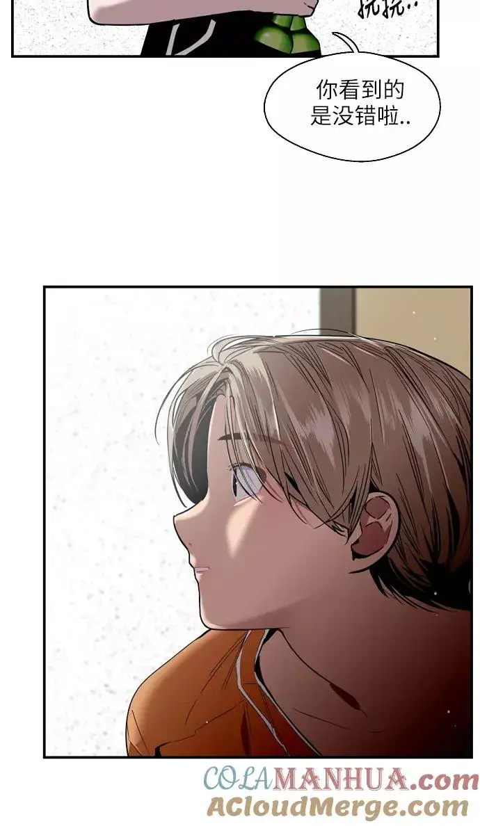 漫画《爱上姐姐的理由》[第49话] 我喜欢你好久了！第19张图