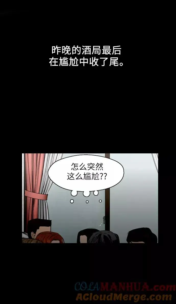 漫画《爱上姐姐的理由》[第49话] 我喜欢你好久了！第22张图