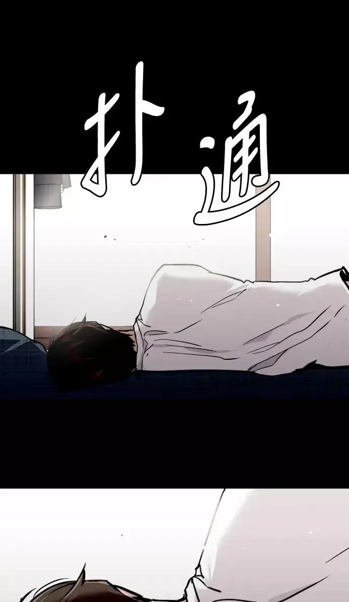 漫画《爱上姐姐的理由》[第49话] 我喜欢你好久了！第23张图