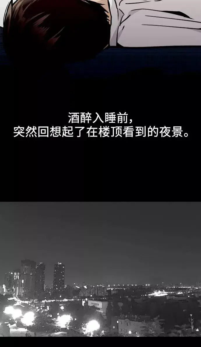 漫画《爱上姐姐的理由》[第49话] 我喜欢你好久了！第24张图