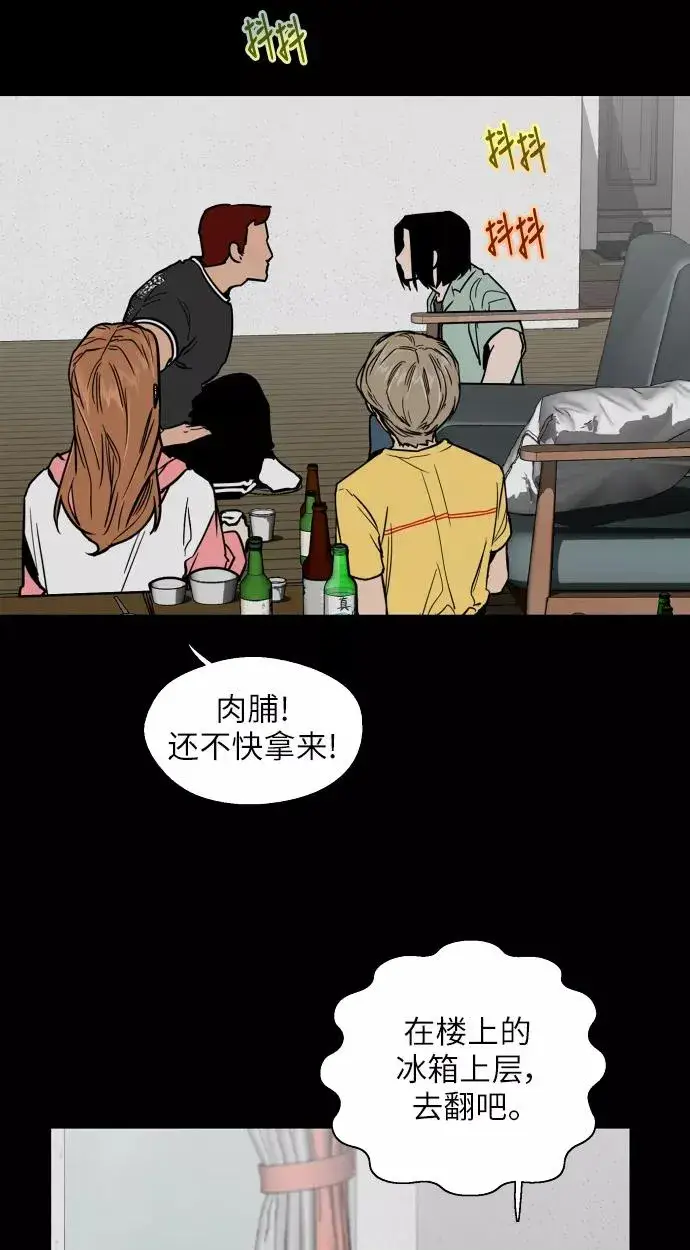 漫画《爱上姐姐的理由》[第49话] 我喜欢你好久了！第3张图