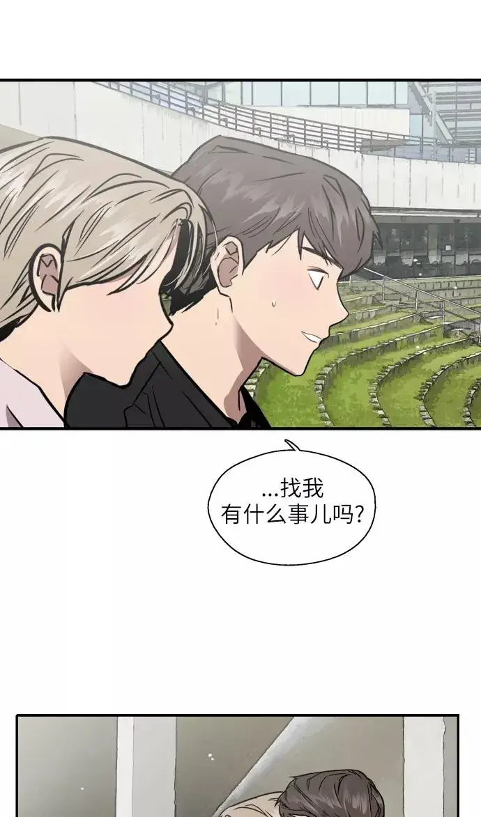 漫画《爱上姐姐的理由》[第49话] 我喜欢你好久了！第33张图