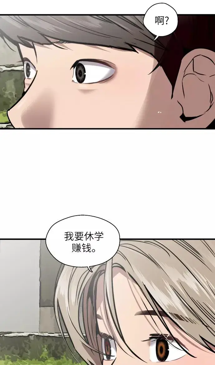 漫画《爱上姐姐的理由》[第49话] 我喜欢你好久了！第35张图