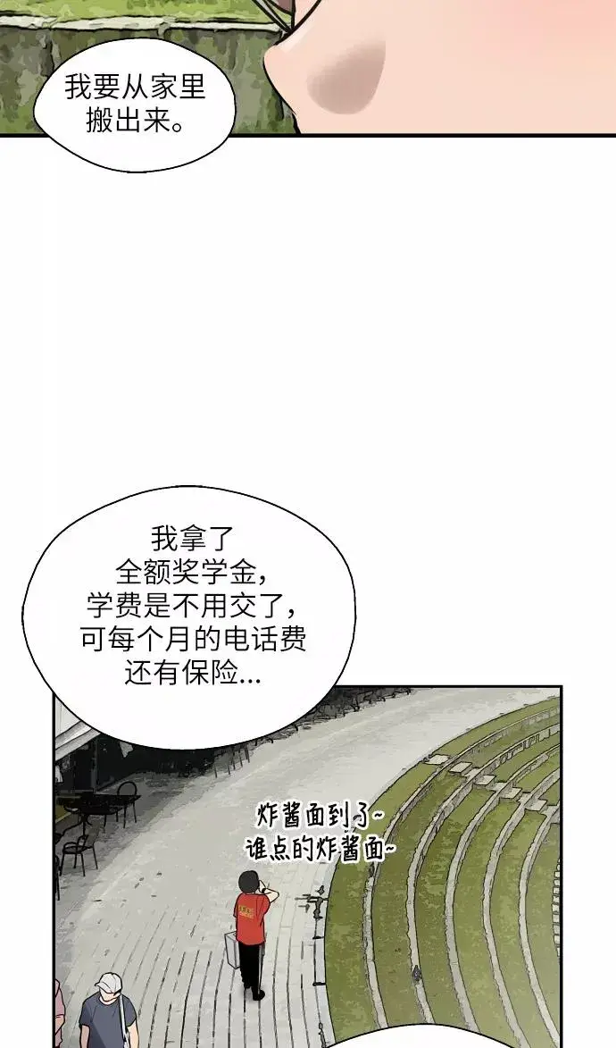 漫画《爱上姐姐的理由》[第49话] 我喜欢你好久了！第36张图