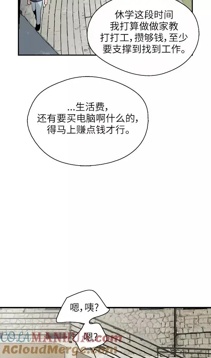 漫画《爱上姐姐的理由》[第49话] 我喜欢你好久了！第37张图