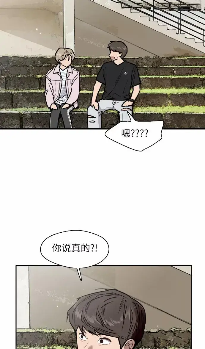 漫画《爱上姐姐的理由》[第49话] 我喜欢你好久了！第38张图