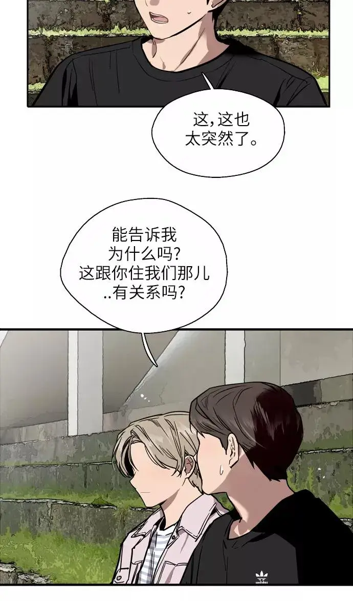 漫画《爱上姐姐的理由》[第49话] 我喜欢你好久了！第39张图