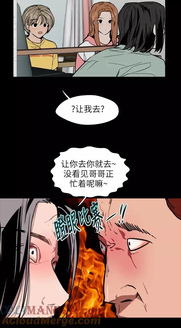 漫画《爱上姐姐的理由》[第49话] 我喜欢你好久了！第4张图