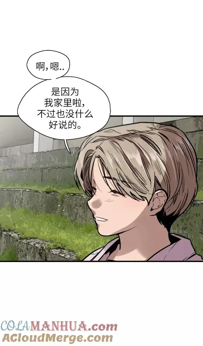 漫画《爱上姐姐的理由》[第49话] 我喜欢你好久了！第40张图