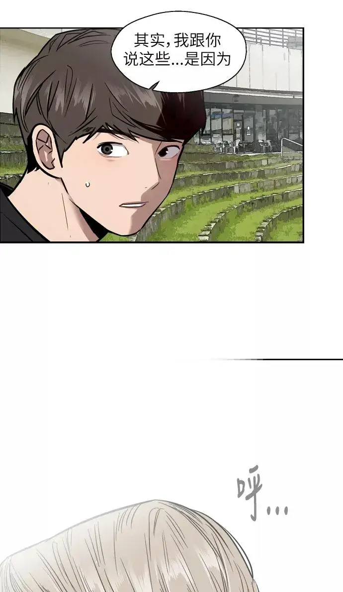漫画《爱上姐姐的理由》[第49话] 我喜欢你好久了！第41张图