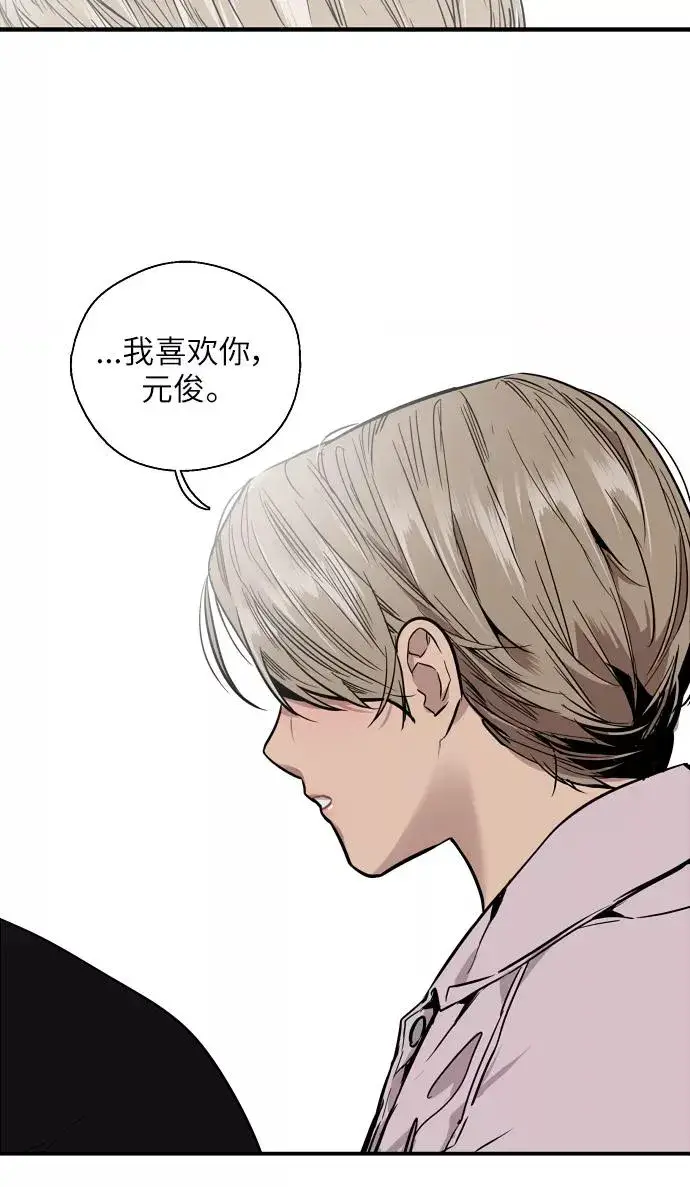 漫画《爱上姐姐的理由》[第49话] 我喜欢你好久了！第42张图