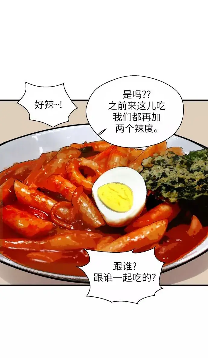 漫画《爱上姐姐的理由》[第49话] 我喜欢你好久了！第44张图