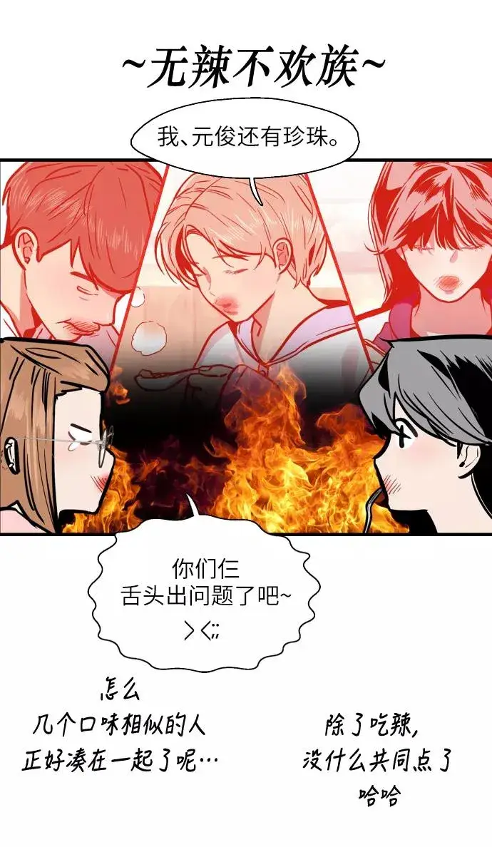 漫画《爱上姐姐的理由》[第49话] 我喜欢你好久了！第45张图