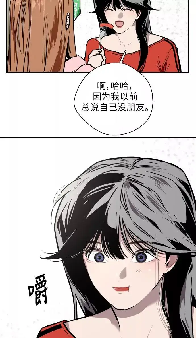 漫画《爱上姐姐的理由》[第49话] 我喜欢你好久了！第47张图