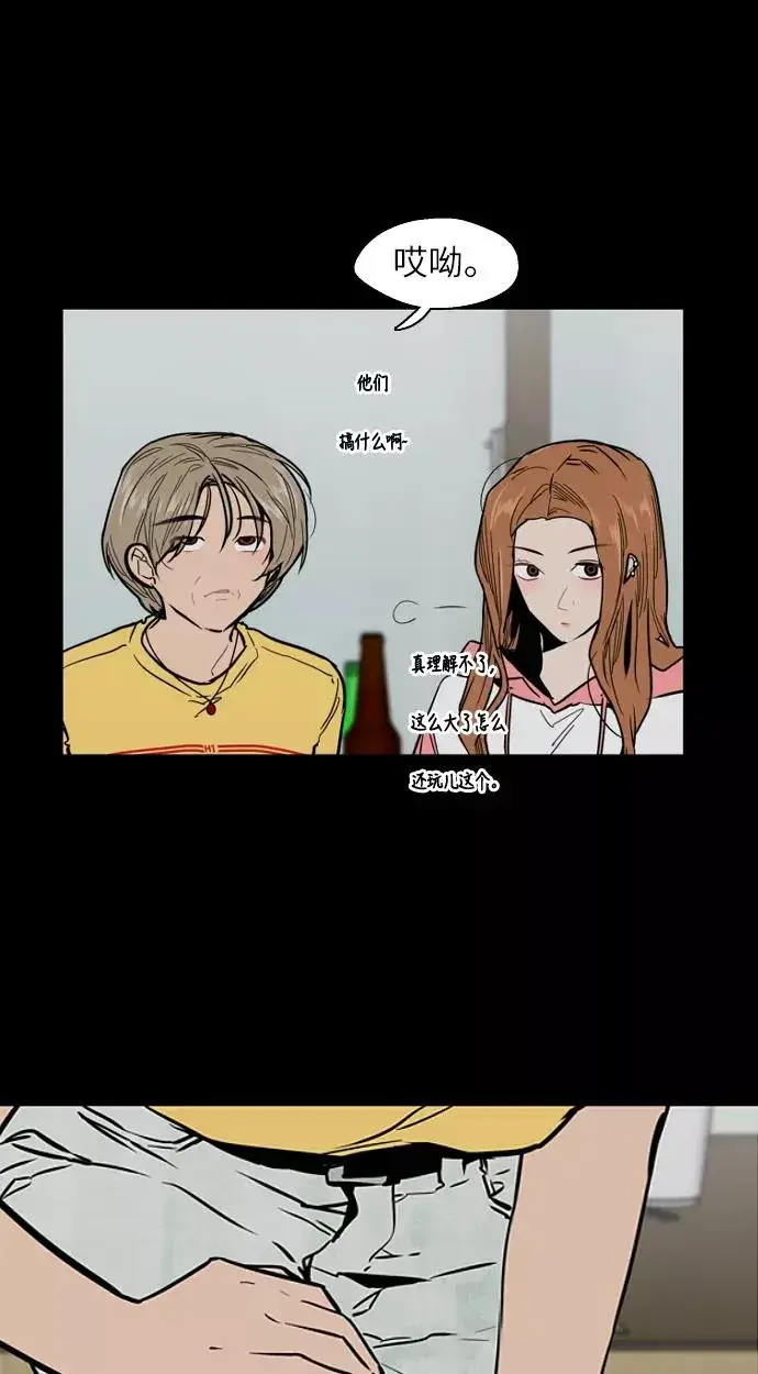 漫画《爱上姐姐的理由》[第49话] 我喜欢你好久了！第5张图