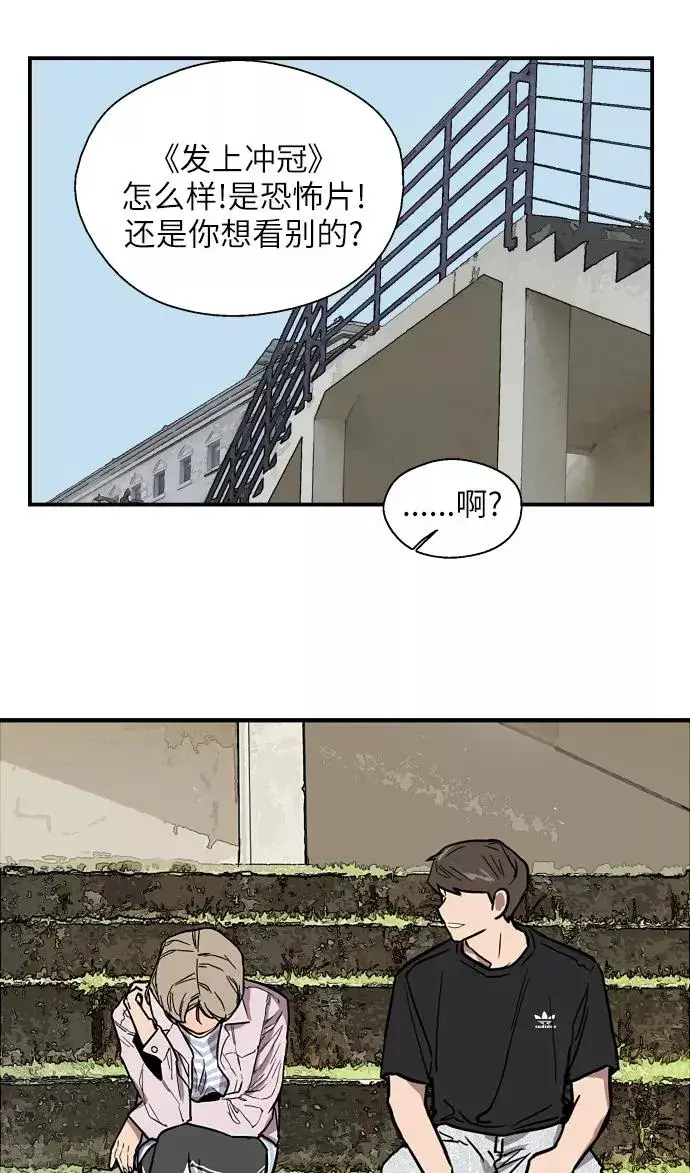 漫画《爱上姐姐的理由》[第49话] 我喜欢你好久了！第57张图