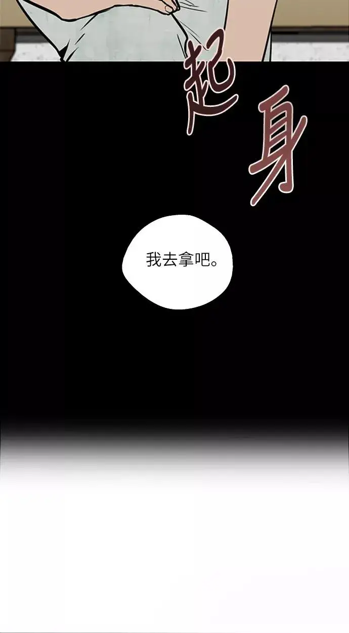 漫画《爱上姐姐的理由》[第49话] 我喜欢你好久了！第6张图