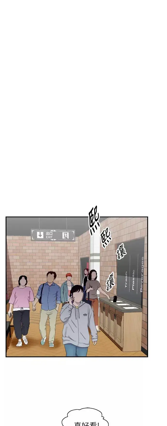 漫画《爱上姐姐的理由》[第50话] 如果是那时第12张图