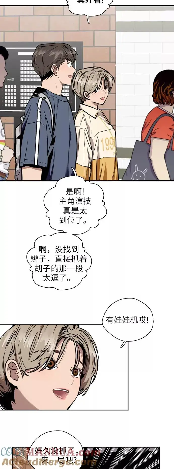 漫画《爱上姐姐的理由》[第50话] 如果是那时第13张图