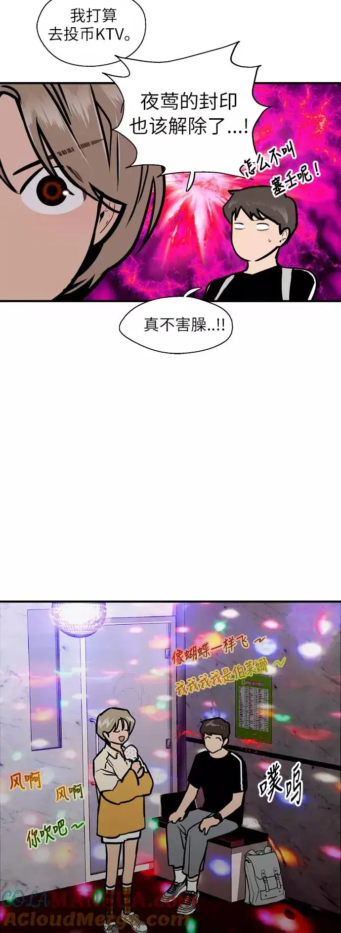 漫画《爱上姐姐的理由》[第50话] 如果是那时第16张图