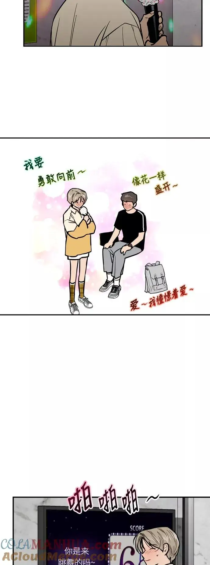 漫画《爱上姐姐的理由》[第50话] 如果是那时第19张图
