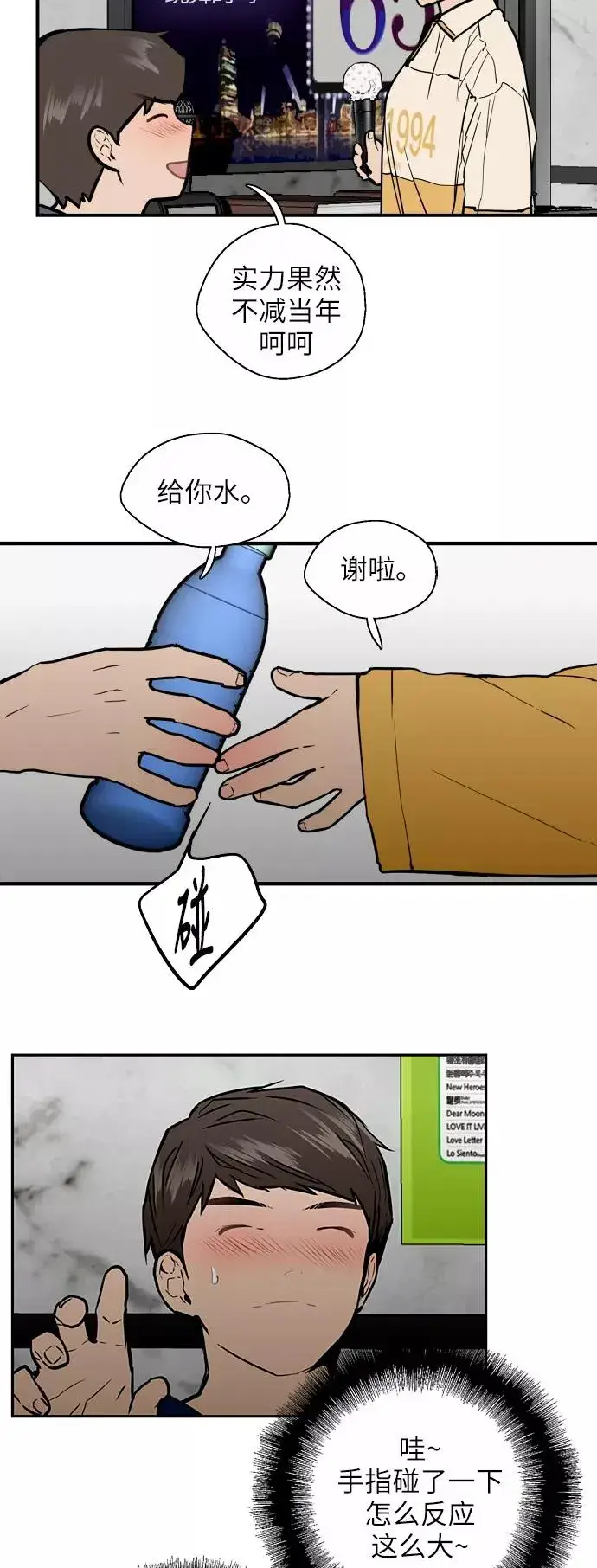 漫画《爱上姐姐的理由》[第50话] 如果是那时第20张图