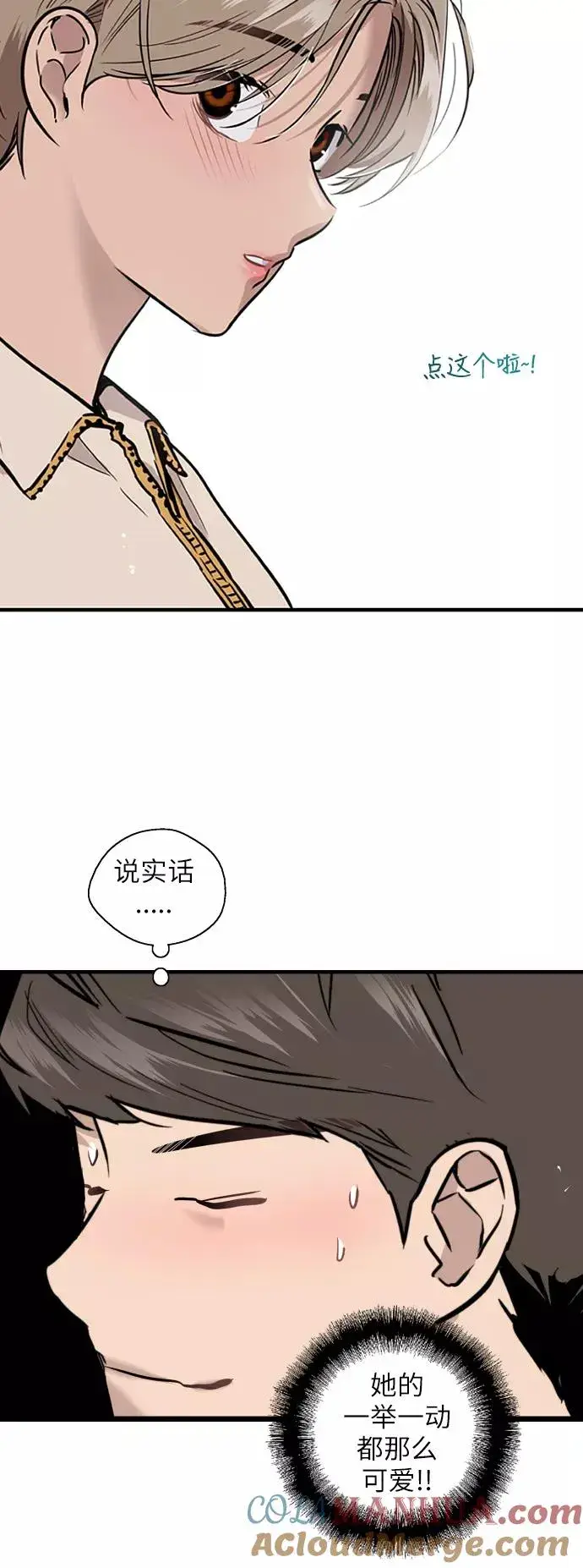 漫画《爱上姐姐的理由》[第50话] 如果是那时第25张图