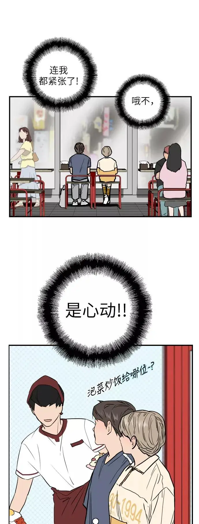 漫画《爱上姐姐的理由》[第50话] 如果是那时第26张图