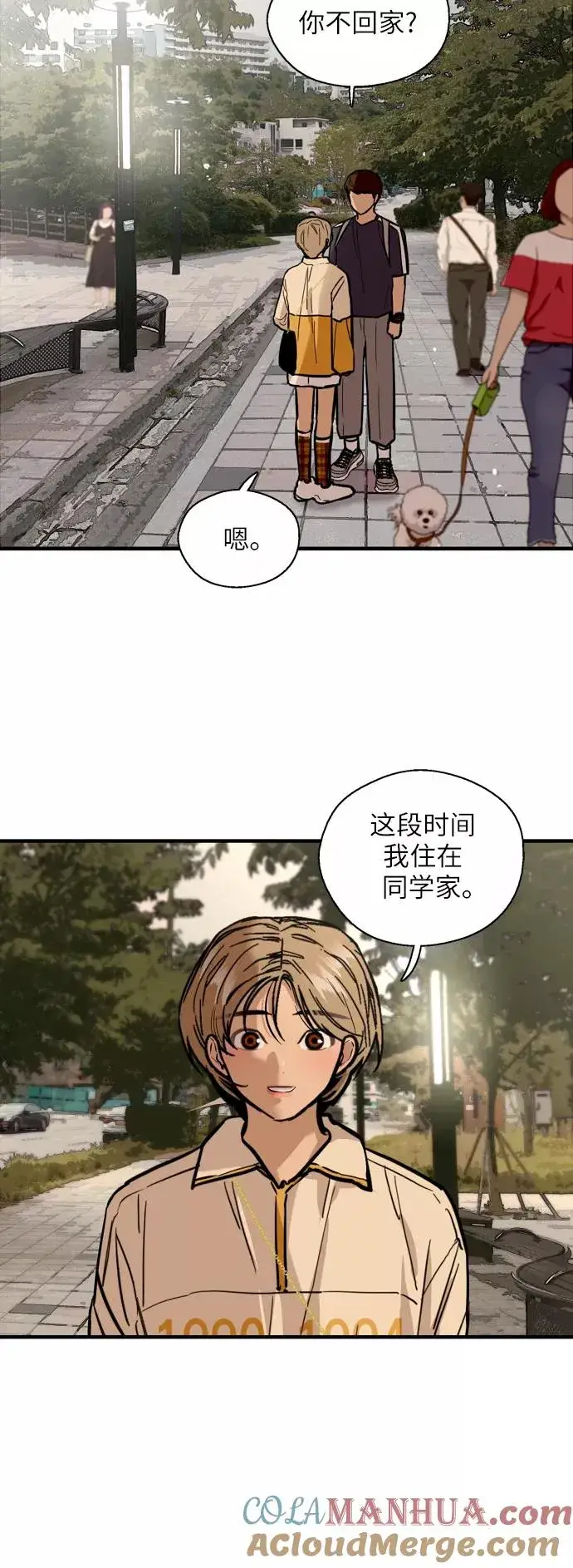 漫画《爱上姐姐的理由》[第50话] 如果是那时第34张图
