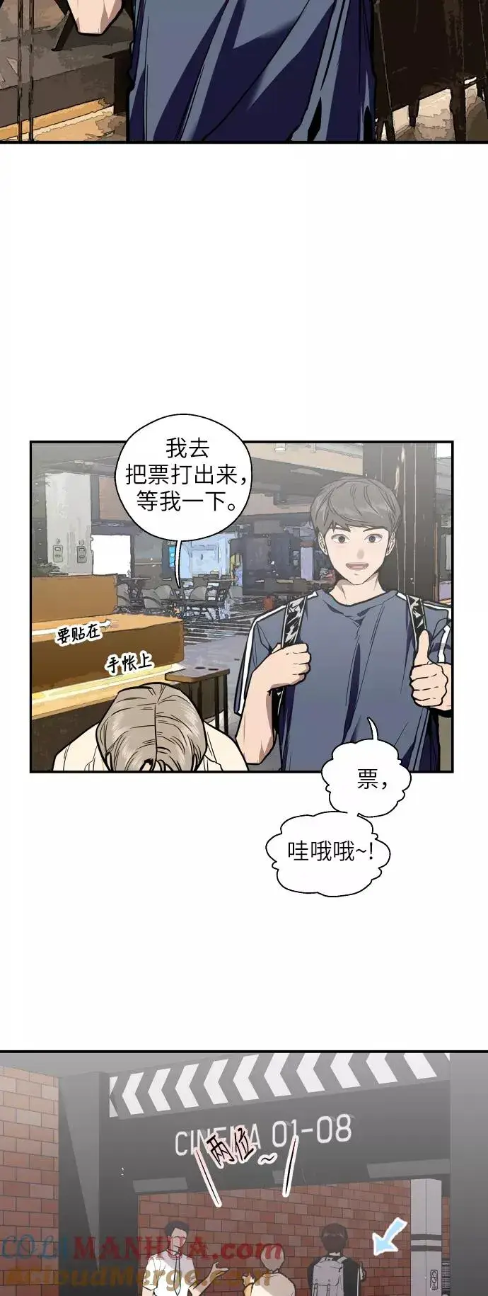 漫画《爱上姐姐的理由》[第50话] 如果是那时第4张图