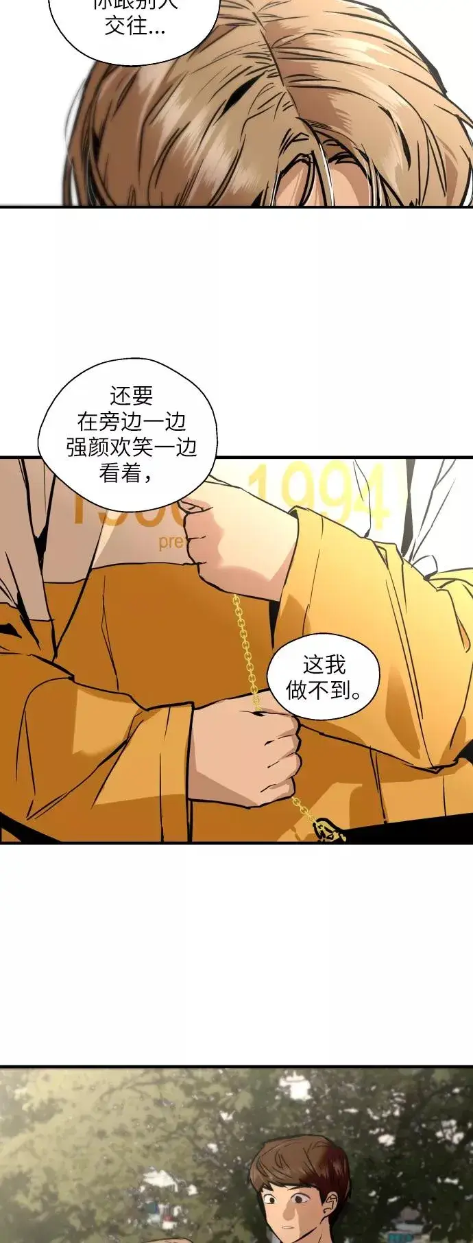 漫画《爱上姐姐的理由》[第50话] 如果是那时第44张图