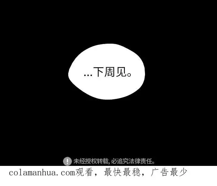 漫画《爱上姐姐的理由》[第50话] 如果是那时第48张图