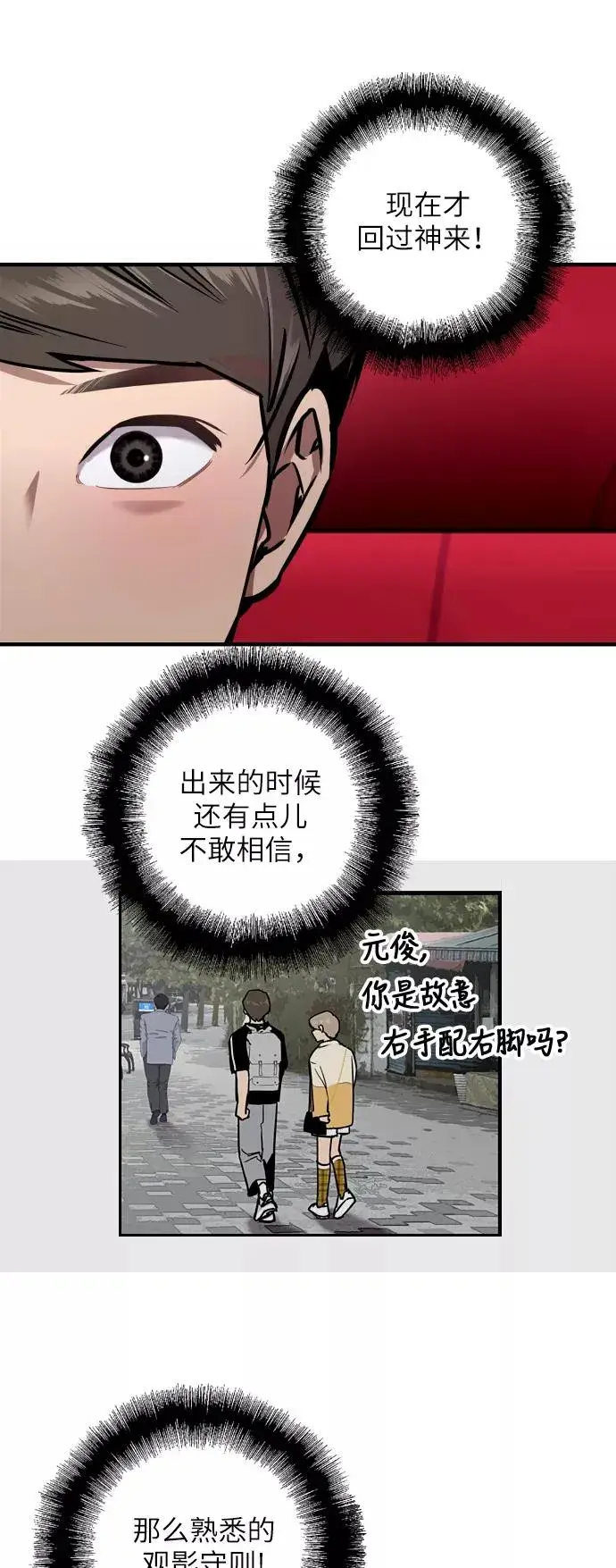 漫画《爱上姐姐的理由》[第50话] 如果是那时第6张图