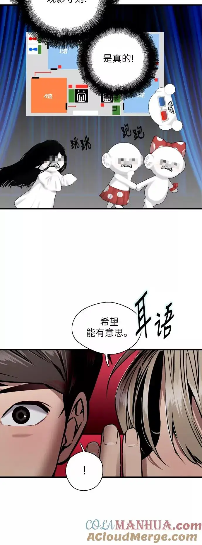 漫画《爱上姐姐的理由》[第50话] 如果是那时第7张图