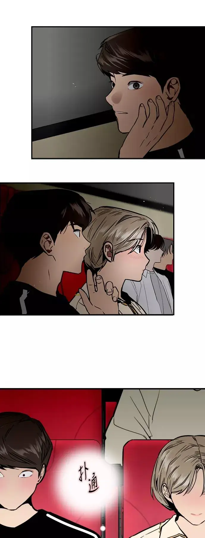 漫画《爱上姐姐的理由》[第50话] 如果是那时第8张图