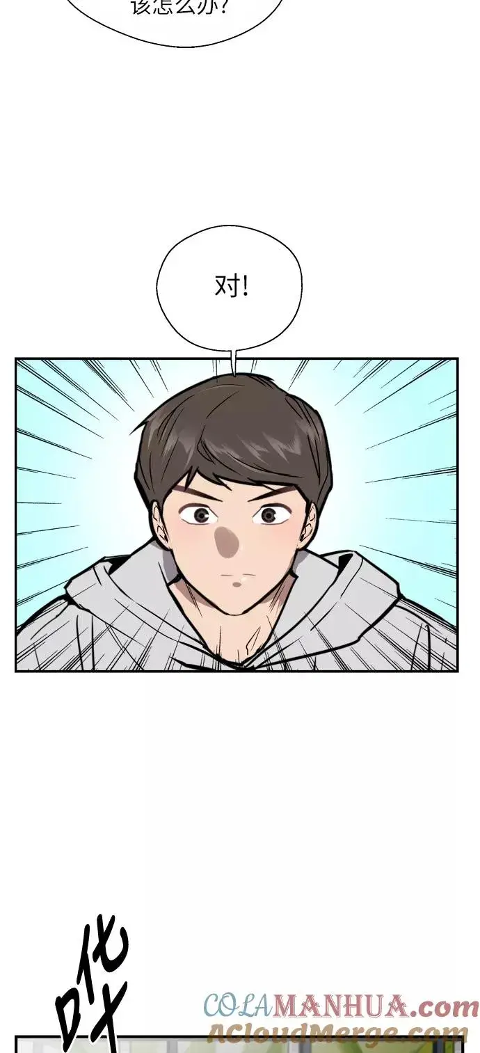 漫画《爱上姐姐的理由》[第51话] 下决心第10张图