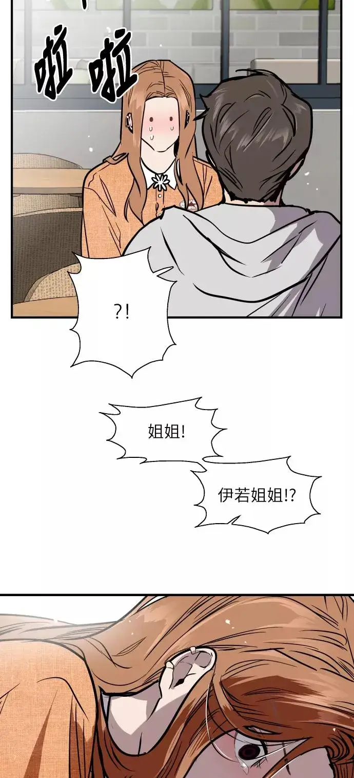 漫画《爱上姐姐的理由》[第51话] 下决心第11张图