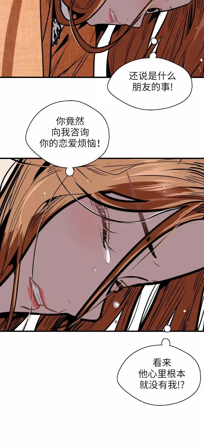 漫画《爱上姐姐的理由》[第51话] 下决心第12张图