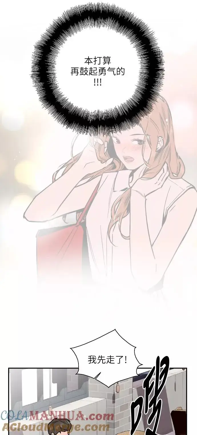 漫画《爱上姐姐的理由》[第51话] 下决心第13张图
