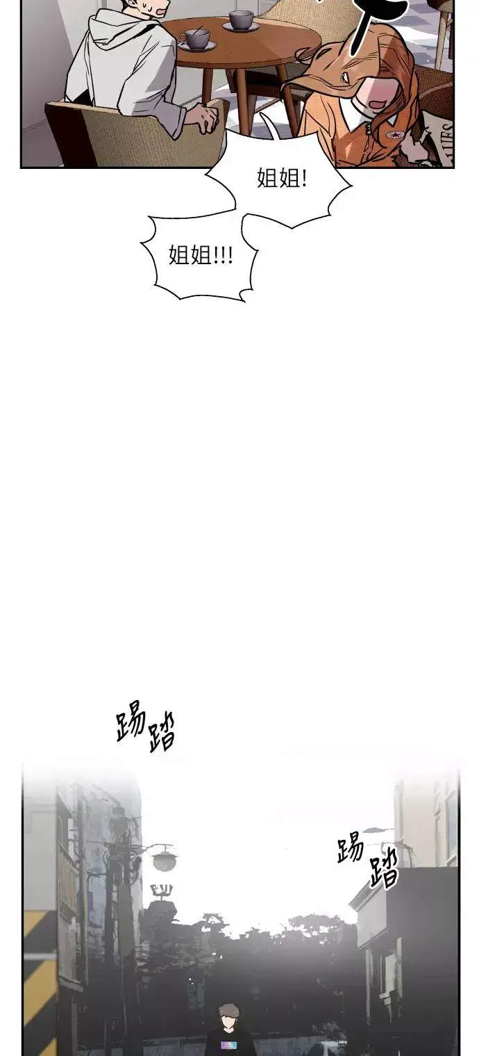 漫画《爱上姐姐的理由》[第51话] 下决心第14张图