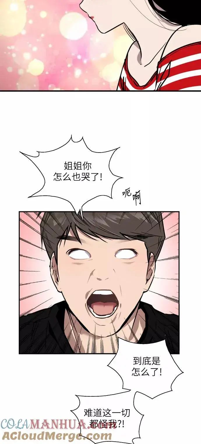 漫画《爱上姐姐的理由》[第51话] 下决心第16张图