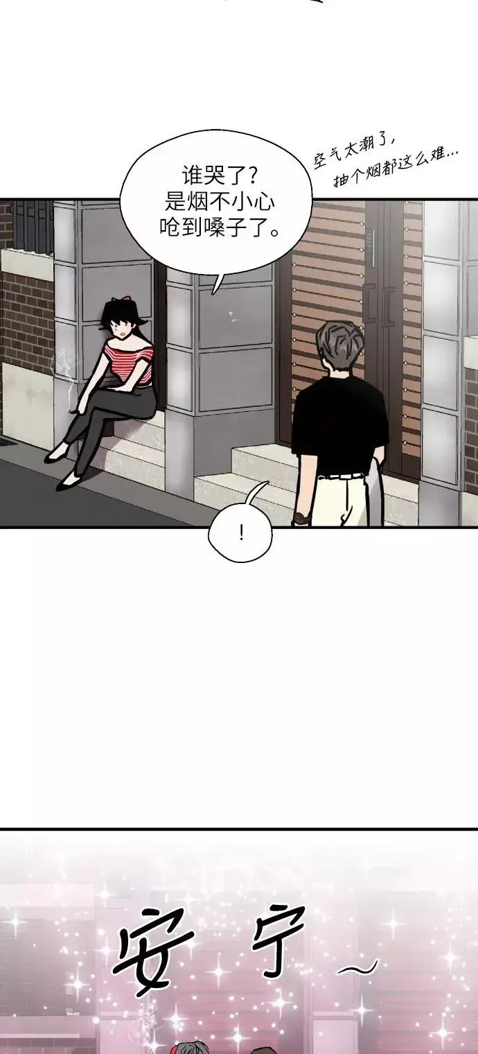 漫画《爱上姐姐的理由》[第51话] 下决心第17张图