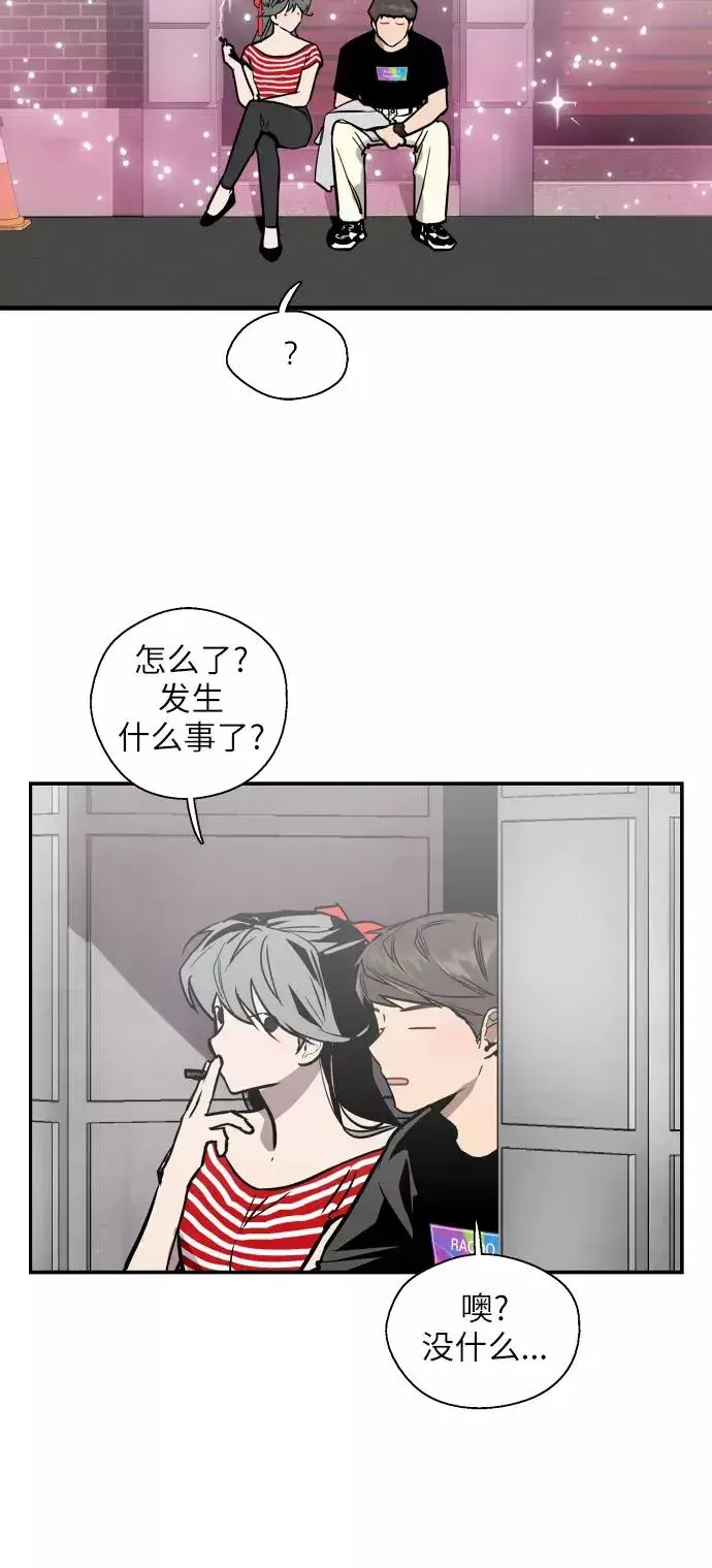 漫画《爱上姐姐的理由》[第51话] 下决心第18张图